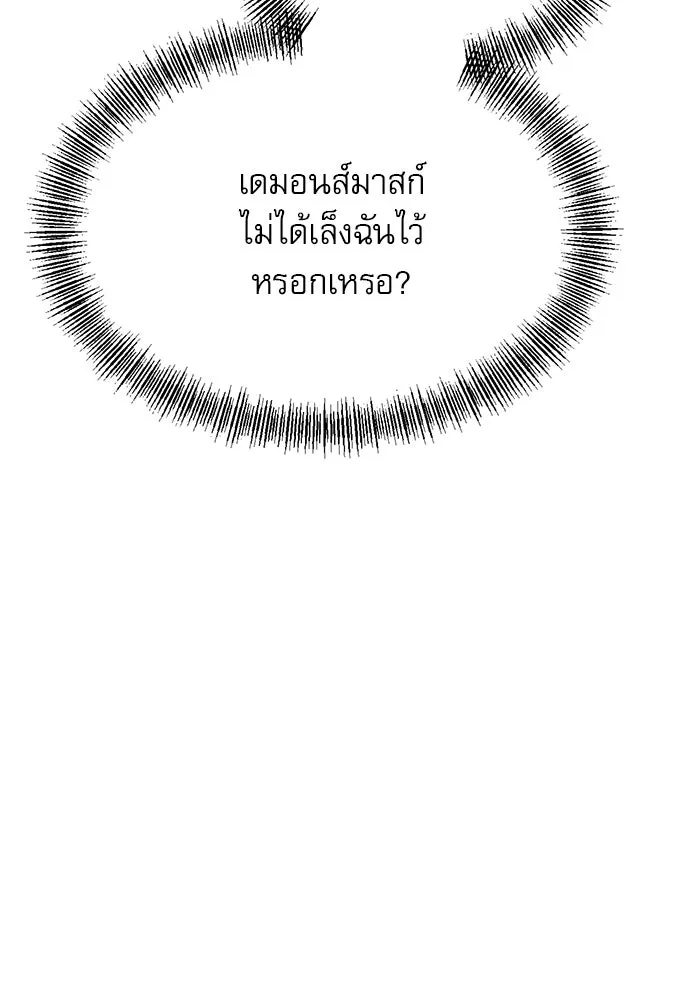 ก็อบลินเลเวล 999 ตอนที่ 22 รูปที่ 92