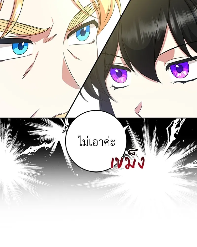 ภารกิจไล่ตามลุค บีเชล ตอนที่ 11 รูปที่ 65