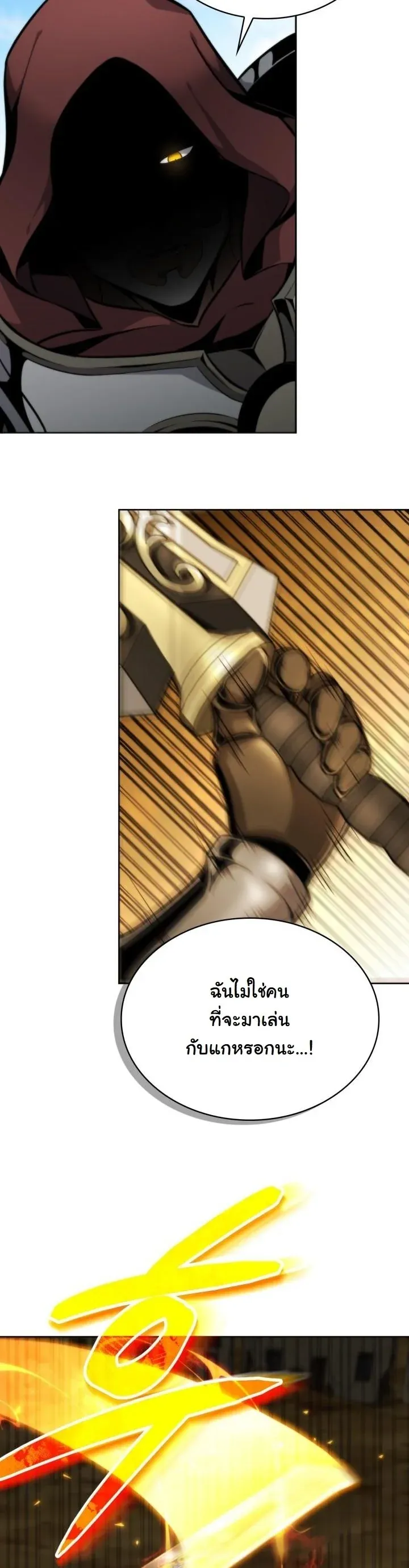 Kidnapped Dragons ด_ลล_บฉบ_บล_กพาต_วม_งกร ตอนที่ ตอนที่ 3 รูปที่ 45