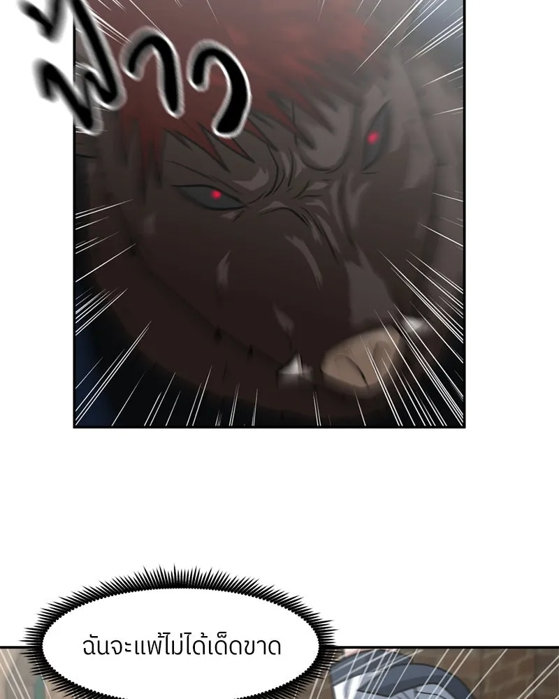 โรงเรียนสัตว์กินเนื้อ ตอนที่ 24 รูปที่ 10