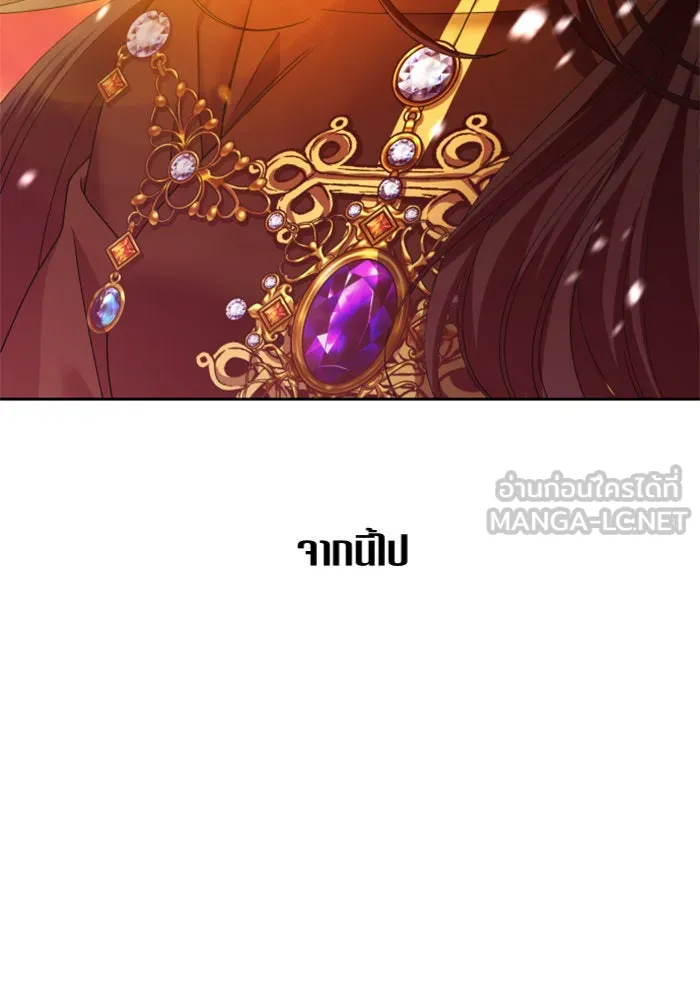 ชิงชีวิตพลิกลิขิตชะตา ตอนที่ 83. ดัชเชสเมเดีย เบลีอารด์ รูปที่ 27