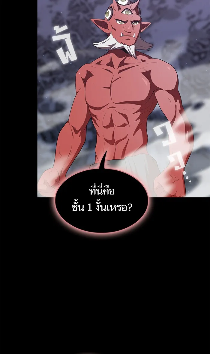 ผู้เล่นขั้นเทพแห่งหอคอยฝึกสอน ตอนที่ 116 รูปที่ 35