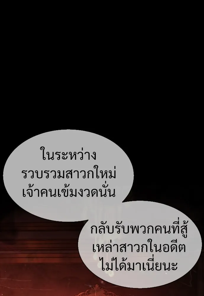 นักฆ่าย้อนวัย ตอนที่ 33 รูปที่ 145