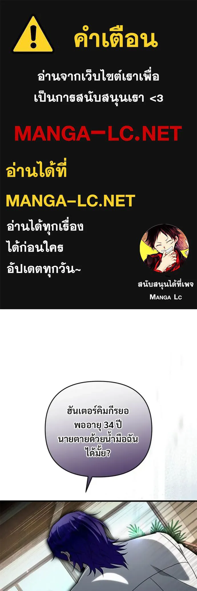 เชื่อเถอะ ฉันเป็นฮัน ตอนที่ 67 รูปที่ 1