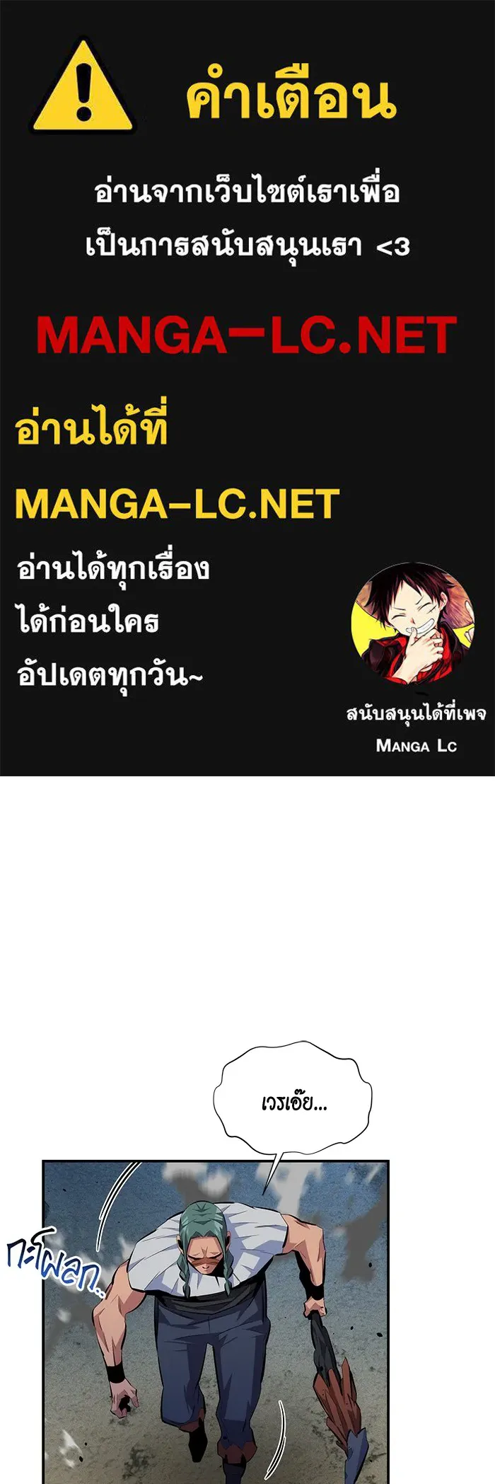 แยกร่าง ล่าอัตโนมัติ ตอนที่ 96 ใช้เวทมนตร์ รูปที่ 1