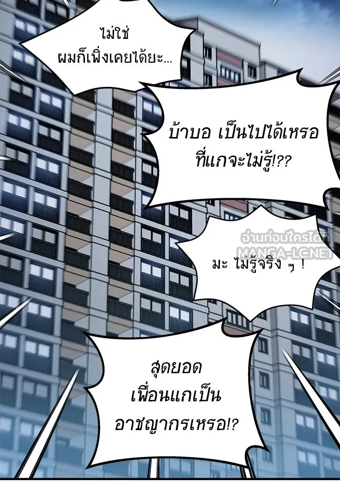 วายร้ายก็อยากมีรัก ตอนที่ 67 รูปที่ 21