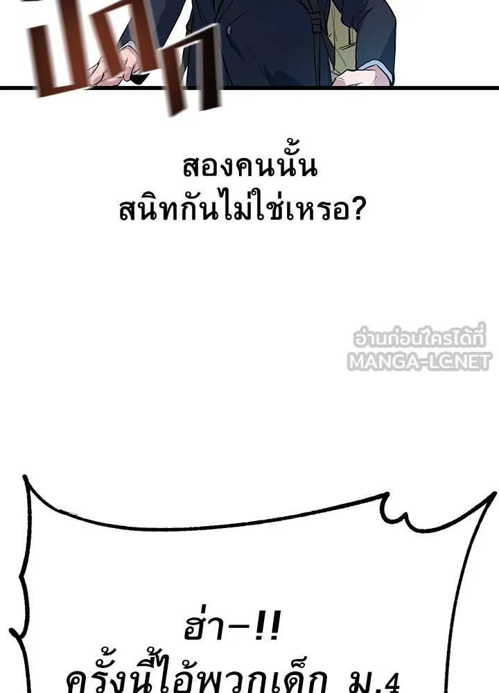 ราชาลานประลอง ตอนที่ 1 รูปที่ 189