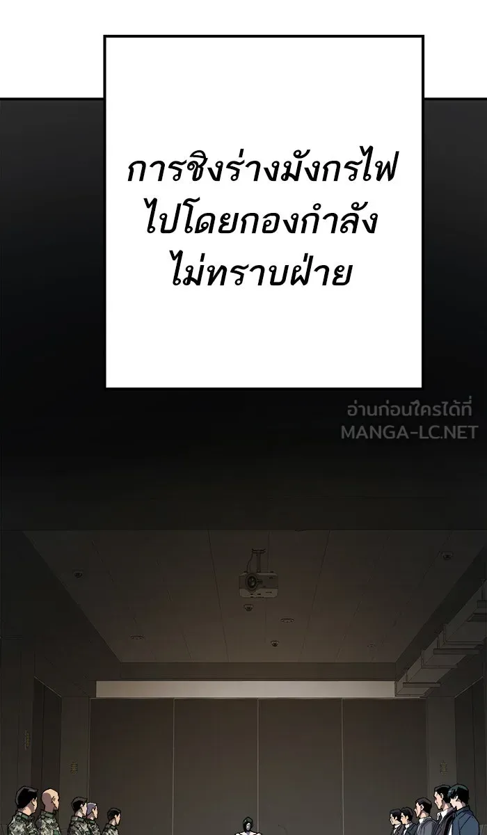 ยอดคนเลเวลทะลุ ตอนที่ 28 สถานการณ์ฉุกเฉิน รูปที่ 33
