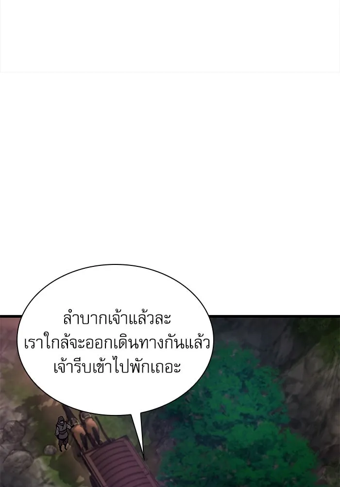 ลับลางลวง ตอนที่ 40 หุบเขานองเลือด รูปที่ 32