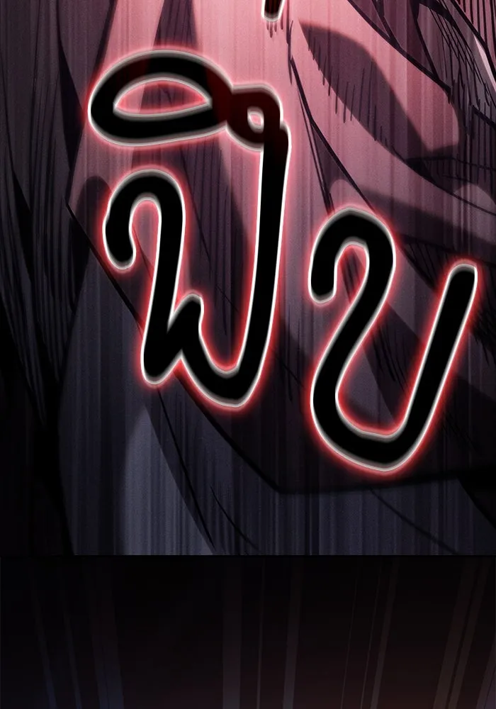 นักดาบอัจฉริยะจากอะคาเดมี ตอนที่ 100 รูปที่ 79