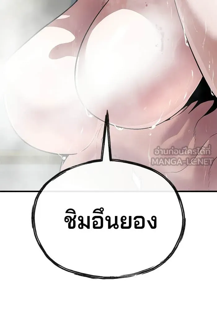 สนิมเชือดเลือดสาด ตอนที่ 56 รูปที่ 116