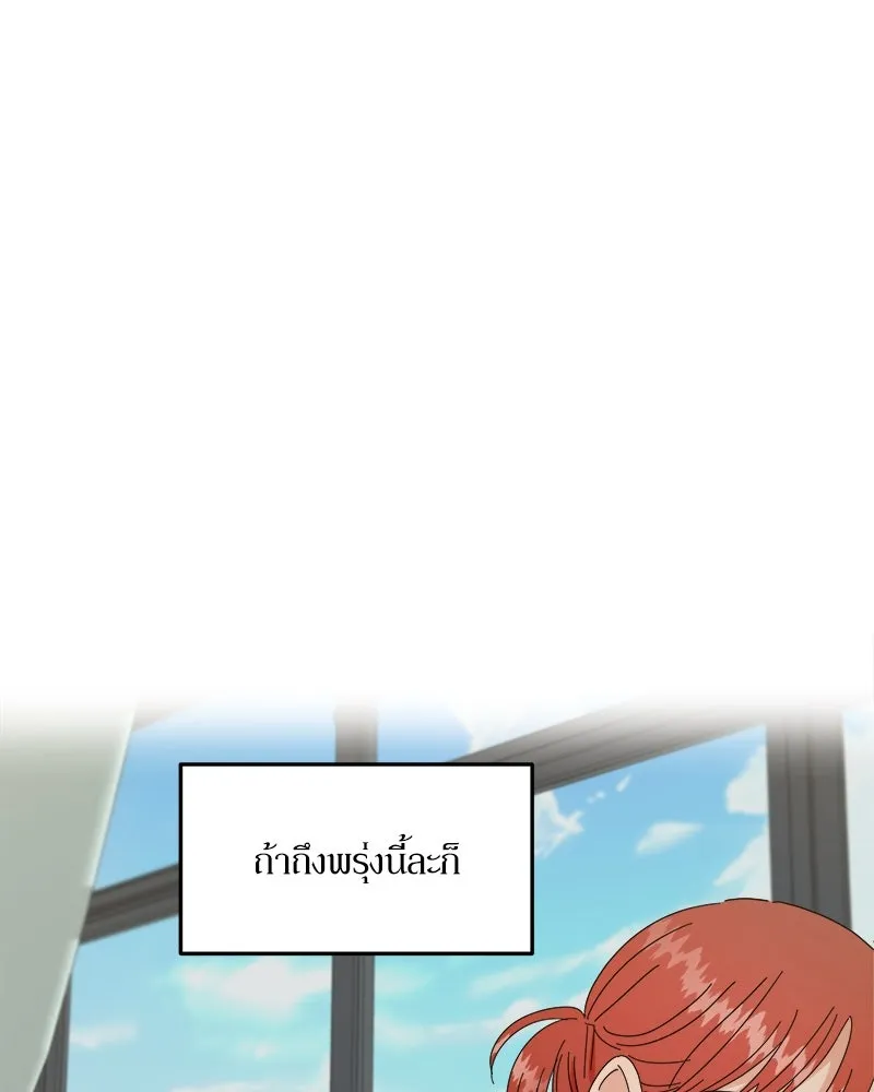 Pyramid Game เกมพีระมิด ตอนที่ 41 รูปที่ 82