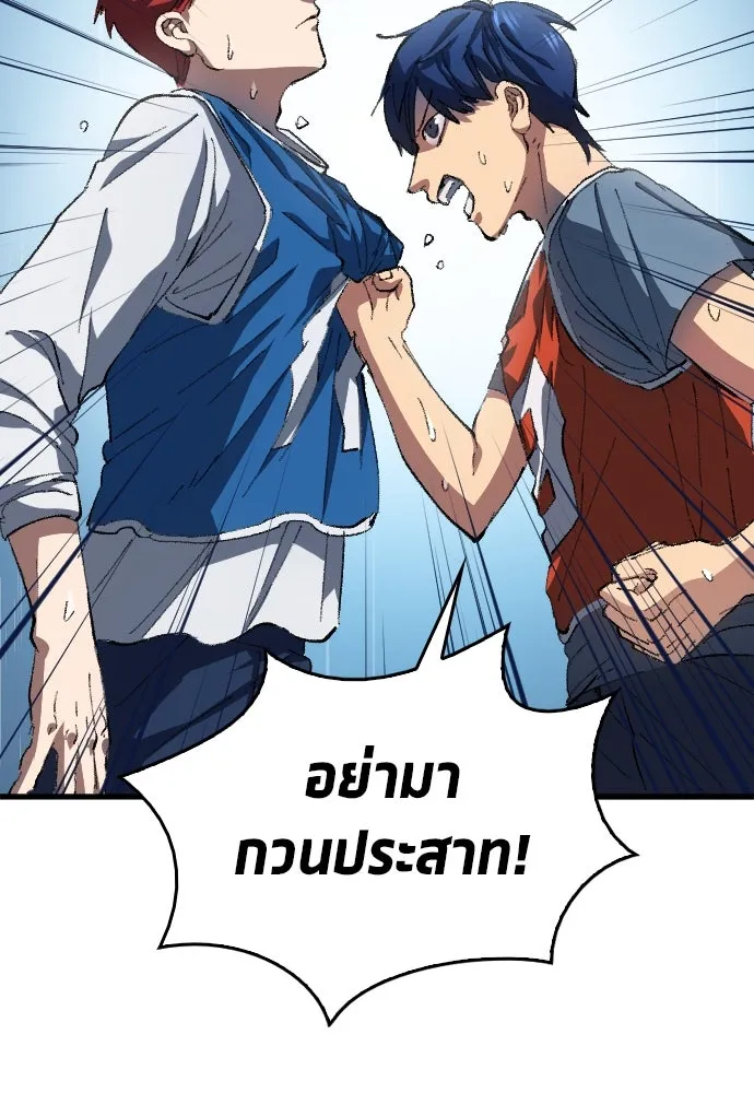 นักเตะแข้งสวรรค์ ตอนที่ 2 รูปที่ 55