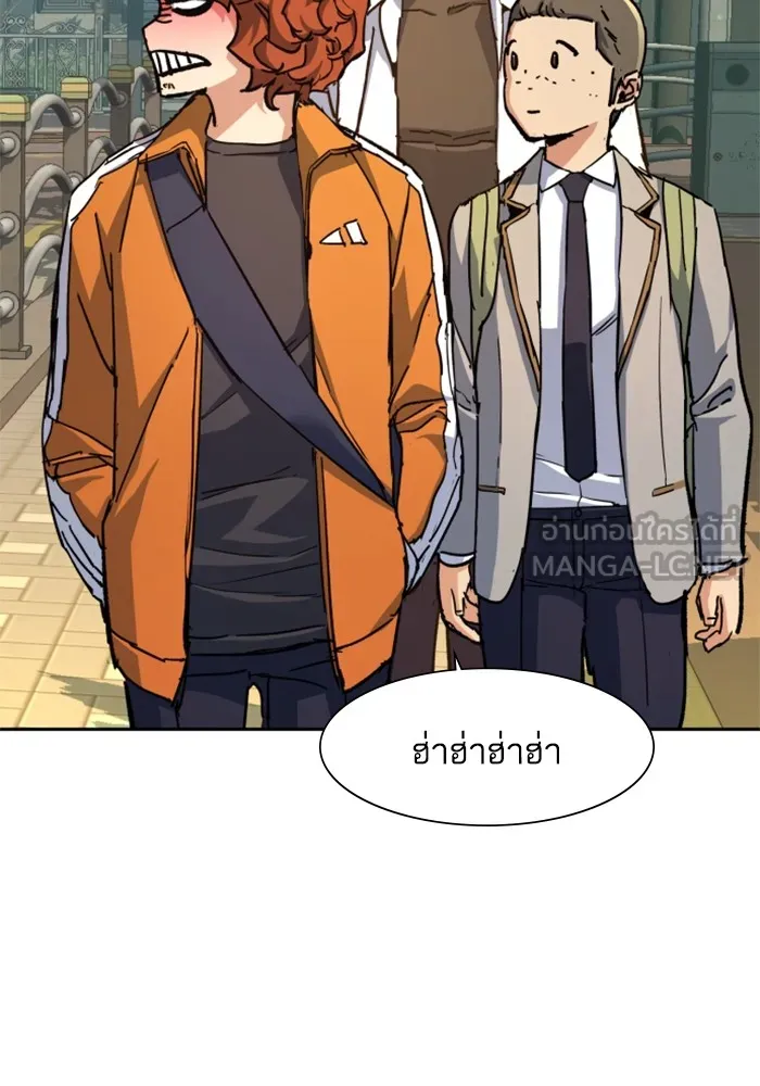 พี่ชายสายบอดี้การ์ด ตอนที่ 142 รูปที่ 84