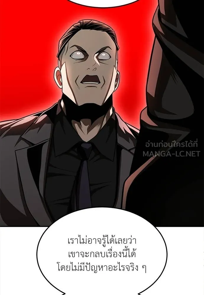 สนามเด็กล่า ตอนที่ 74 รูปที่ 170