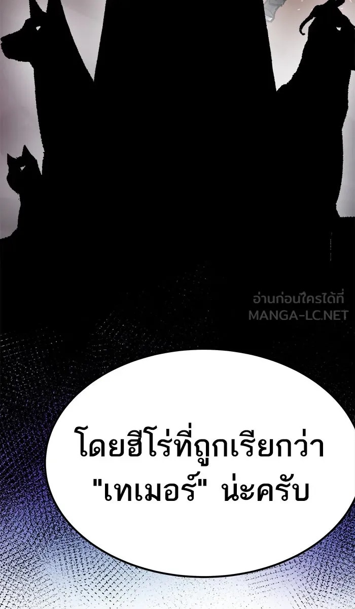 ยอดคนเลเวลทะลุ ตอนที่ 28 สถานการณ์ฉุกเฉิน รูปที่ 108