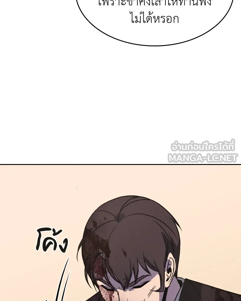 เกิดอีกทีเป็นว่าที่ประมุขลัทธิมาร ตอนที่ 65 รูปที่ 225