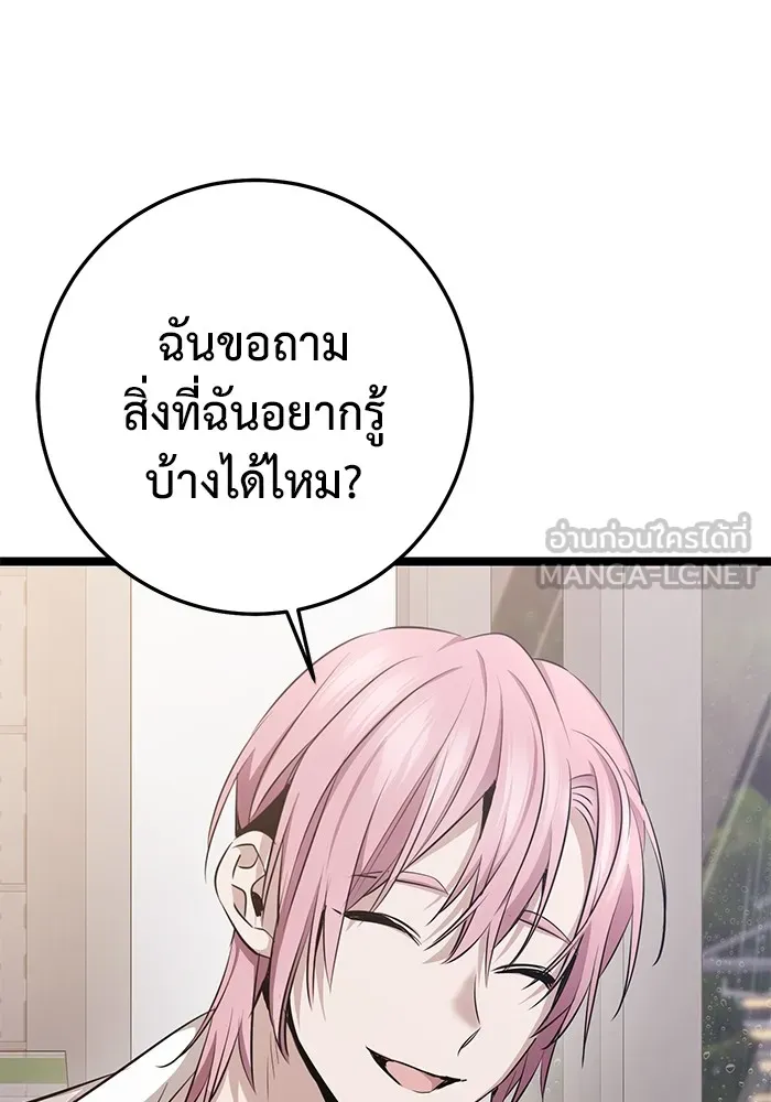 ราชินีนักบู๊ ตอนที่ 29 รูปที่ 48