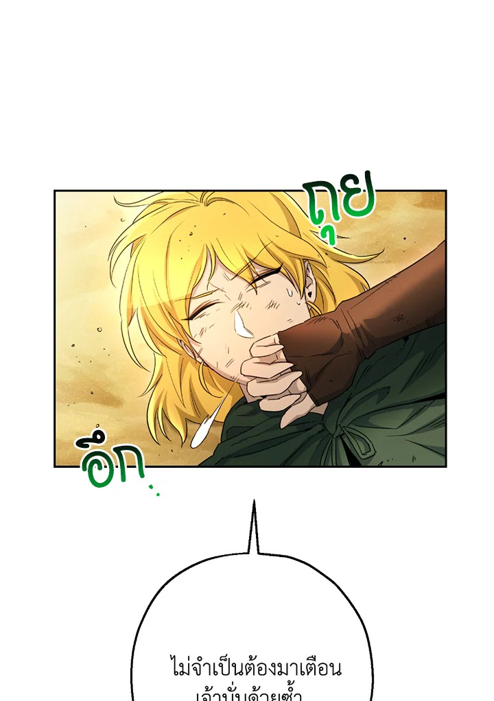 พลทหารโครงกระดูกผู้ม ตอนที่ 110 รูปที่ 94