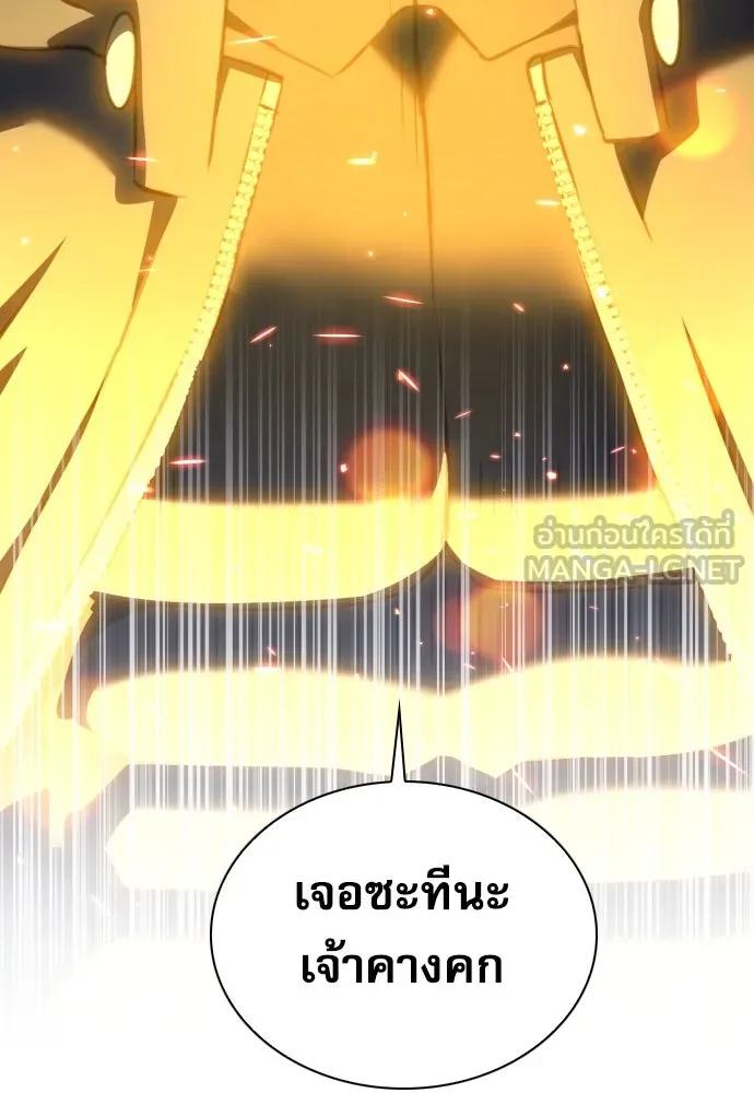 ดรูอิดแห่งสถานีโซล ตอนที่ 174 รูปที่ 138