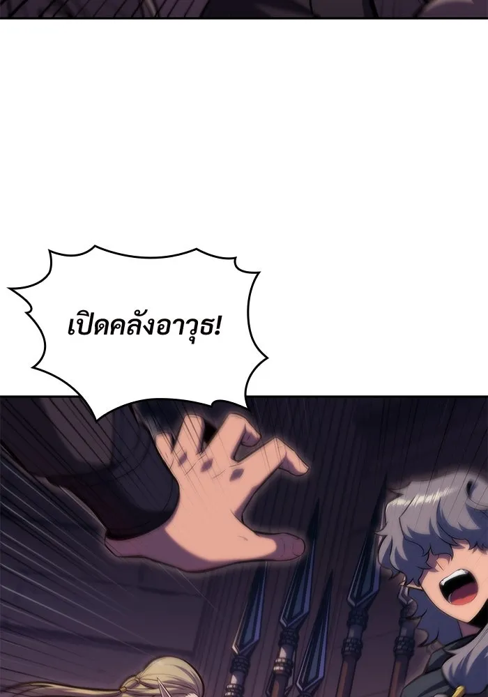 ผู้เล่นหน้าใหม่เลเวลแมกซ์ ตอนที่ 78 วิธียิงธนูของรอยัลเพลเยอร์ รูปที่ 128