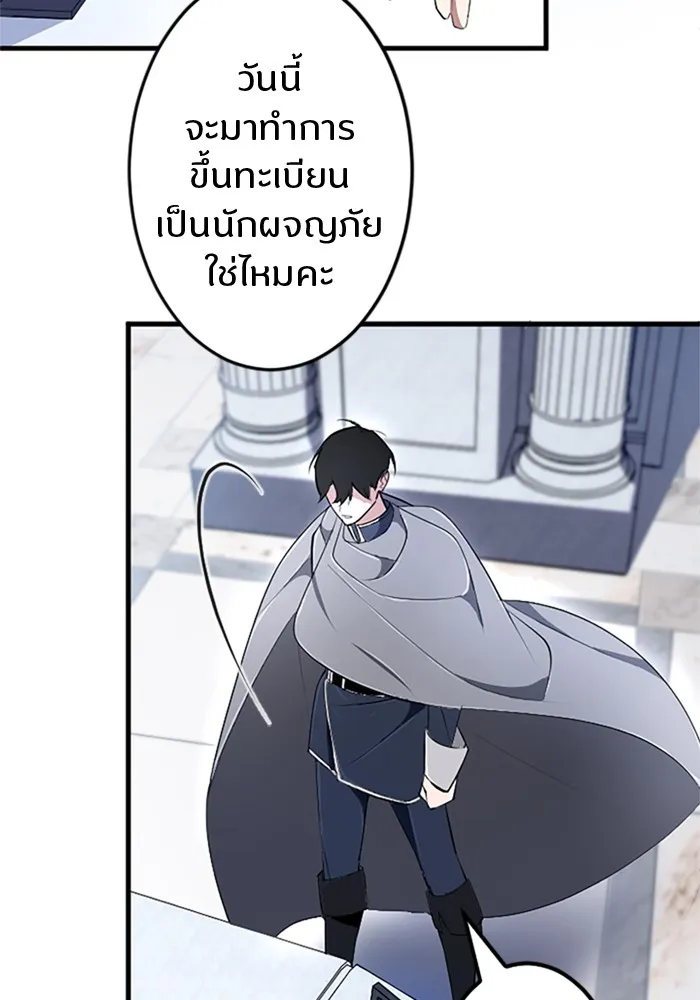 โคตรอาวุธลับระดับ ตอนที่ 1 รูปที่ 14