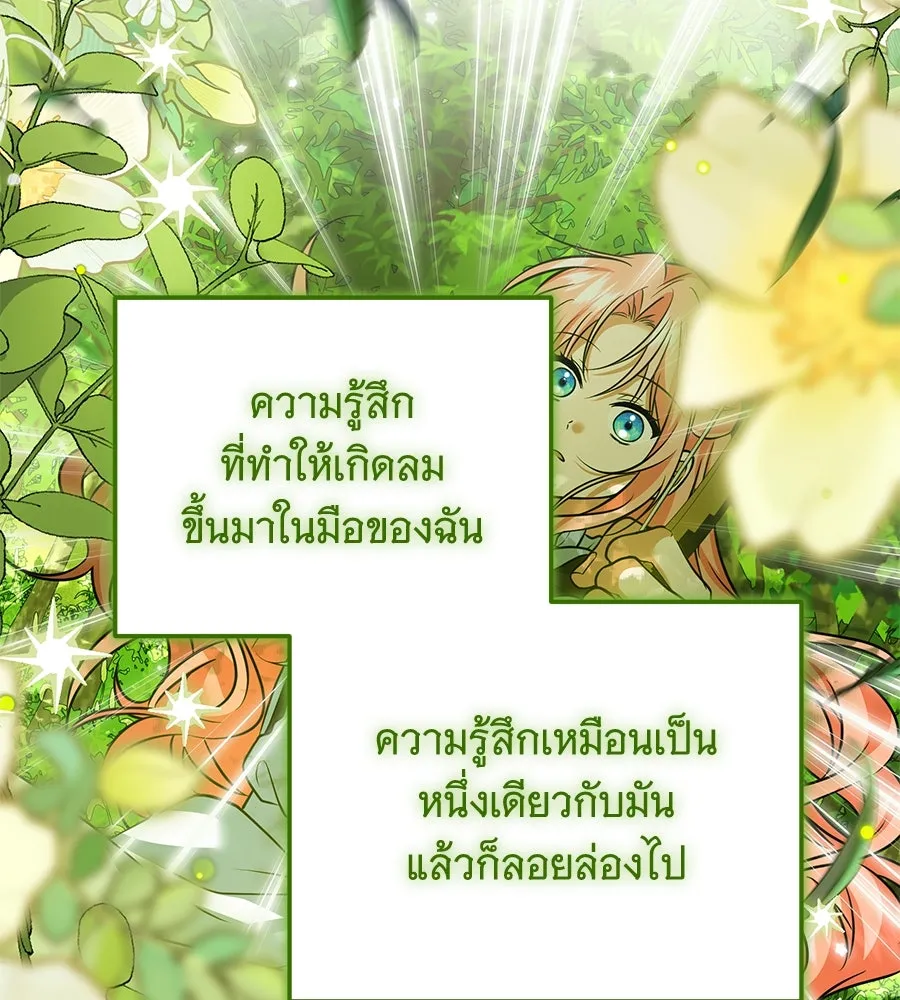 เปลี่ยนบทร้ายให้เป็นบทรัก ตอนที่ 28 รูปที่ 89