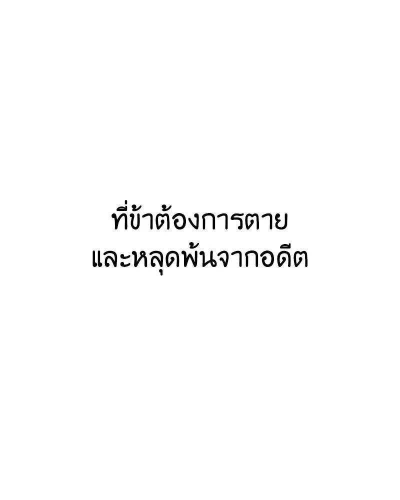 เกิดอีกทีเป็นว่าที่ประมุขลัทธิมาร ตอนที่ 126 รูปที่ 70