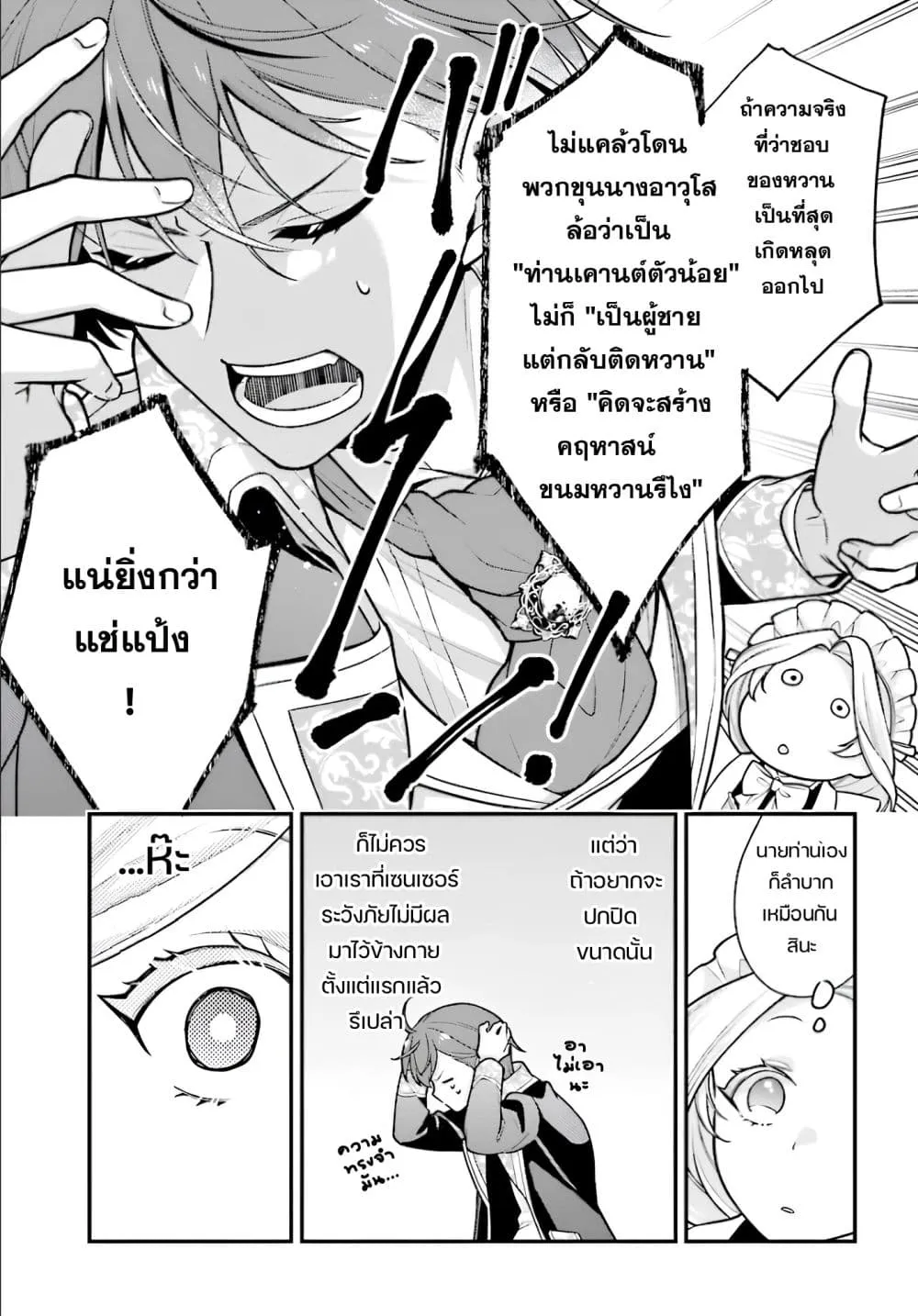 Manga-lc-com อ่านมังงะ อ่านการ์ตูน ออนไลน์ ฟรี Suterusu Reijo no Renai Jijo go Shujin sama no Himitsu o Shi ตอนที่ 1 2 3 4 5 6 7 8 9 10 11 12 13 14 ฟรี ไม่มีโฆษณา Manga-lc - อ่าน มังงะ อ่าน การ์ตูน ออนไลน์ อ่านมังงะ ฟรี