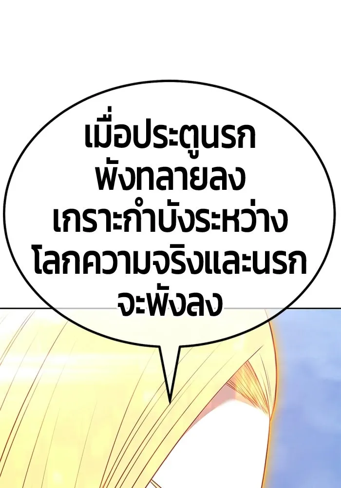 +99 ท่อนไม้พร้อมบวก ตอนที่ 114 เส้นทางสู่ปรโลก (2) รูปที่ 208