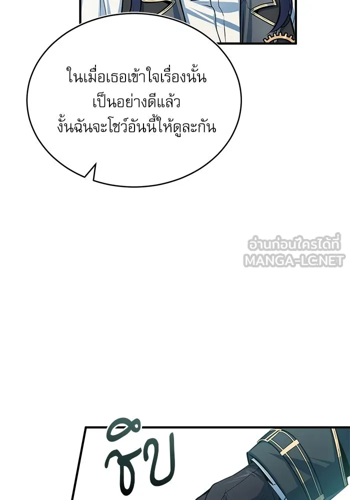 ศาสตราจารย์จำเป็นแห่งอะคาเดมี ตอนที่ 34 รูปที่ 57