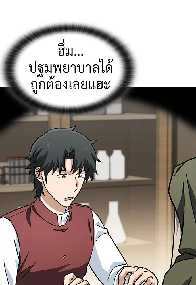 คลินิกสัตว์ต่างโลกของคิมโอจิน ตอนที่ 16 รูปที่ 130