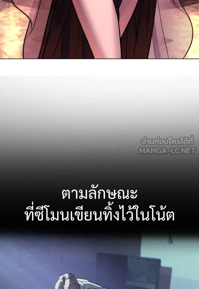 นักฆ่าย้อนวัย ตอนที่ 27 รูปที่ 159