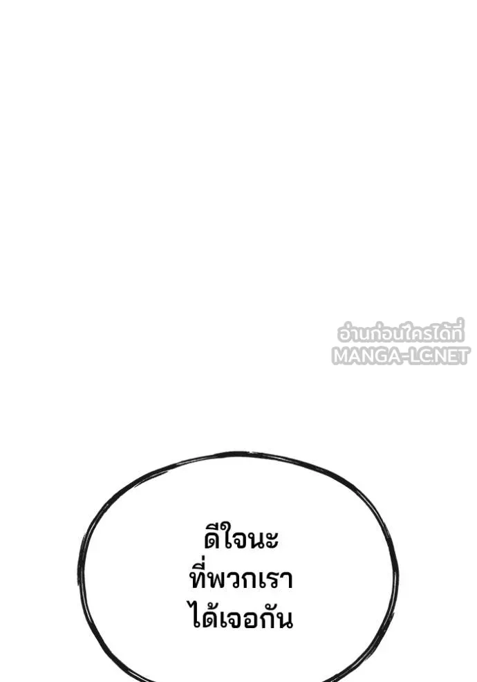 สนิมเชือดเลือดสาด ตอนที่ 43 รูปที่ 191