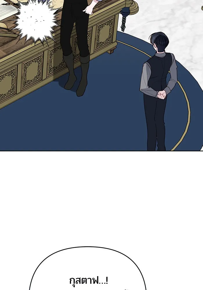 หนูน้อยทรราช ตอนที่ 129 รูปที่ 68
