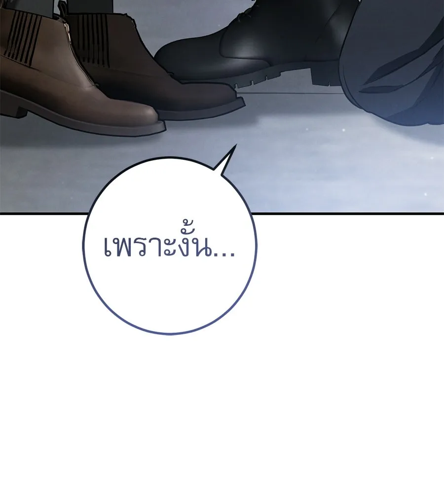 เรือนจำรัก ตอนที่ 80 รูปที่ 155