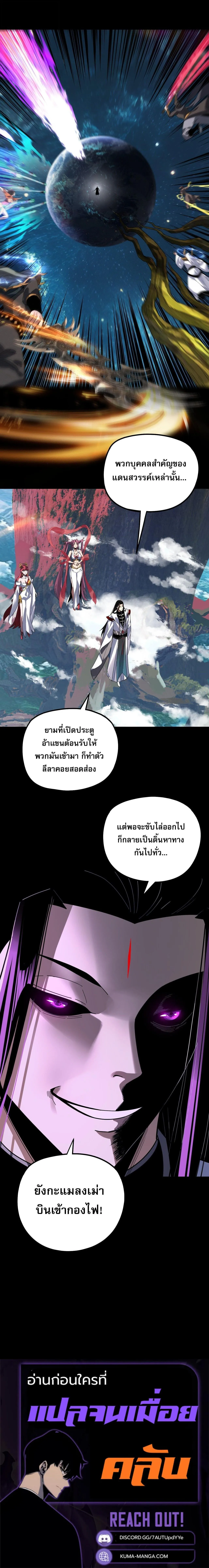 I Am the Fated Villain ตอนที่ ตอนที่ 345 รูปที่ 9