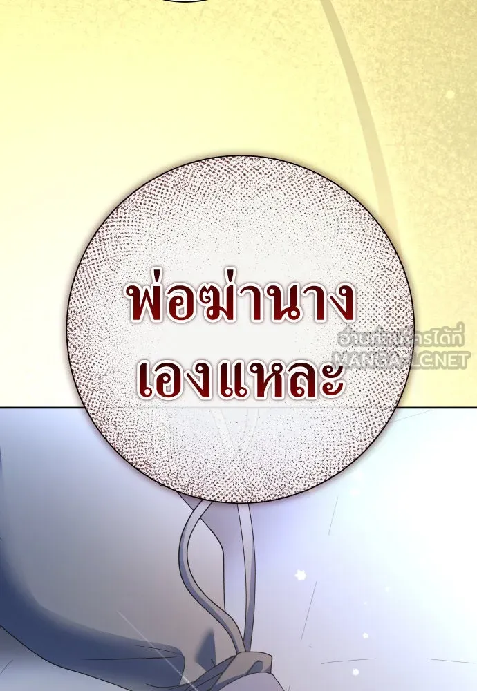 ชิงชีวิตพลิกลิขิตชะตา ตอนที่ 195. เรื่องราวภายในกล่อง(1) รูปที่ 156