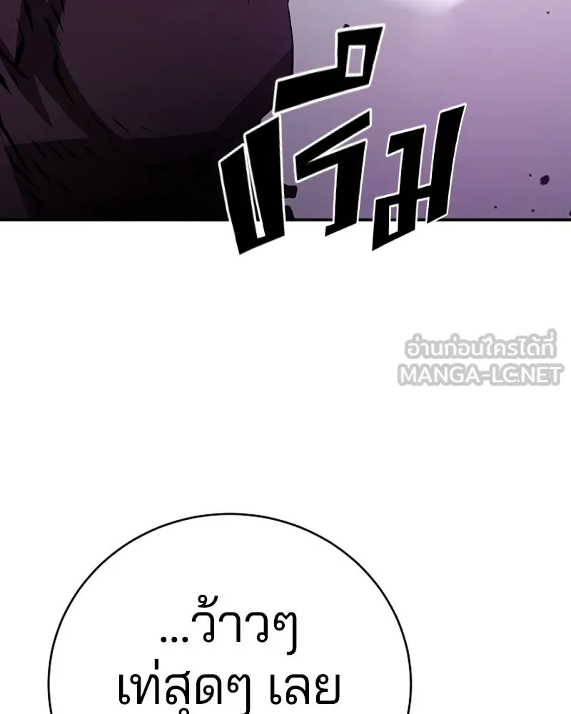 Player ตอนที่ 57 รูปที่ 27