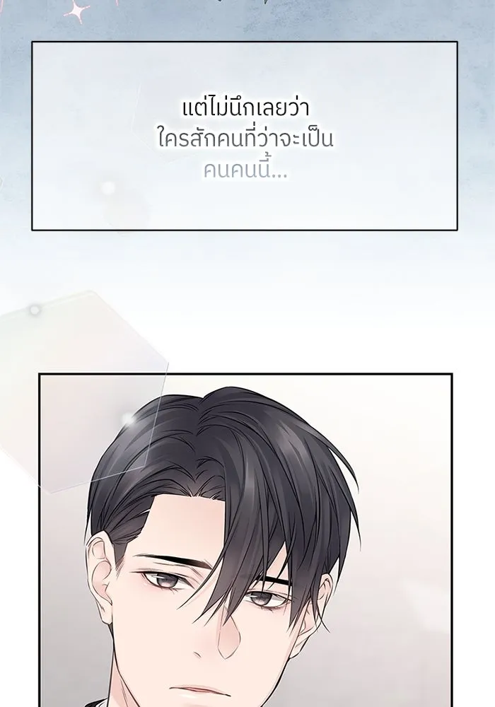 สลับรัก สลับชะตา ตอนที่ 61 รูปที่ 34