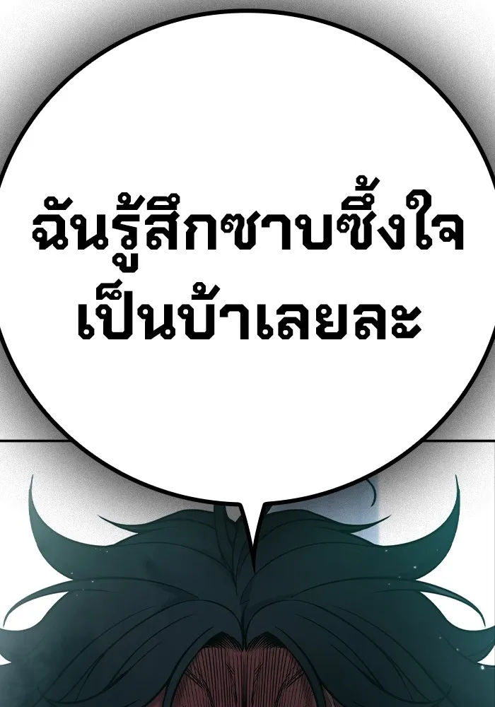 เยาวชนคนคุก ตอนที่ 3 รูปที่ 167