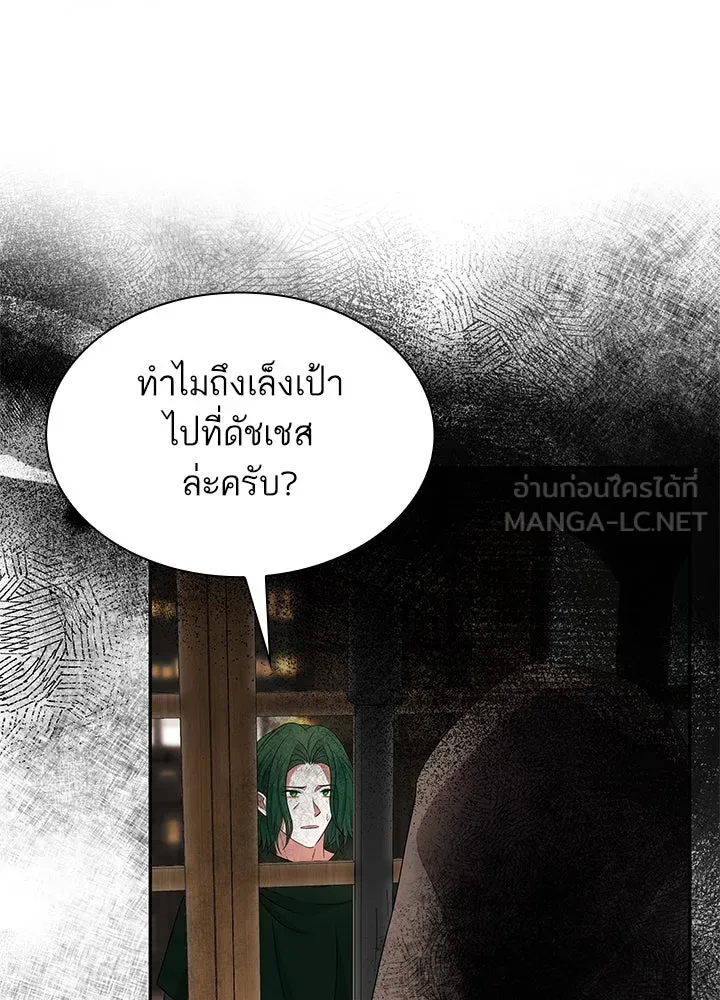 อดีตภรรยาของพระเอกหนุ่มจอมคลั่งรัก ตอนที่ 55 รูปที่ 108