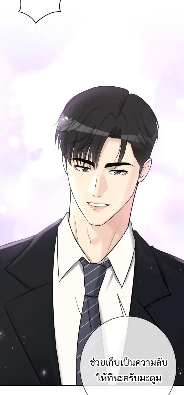 ตื่นมาอีกทีก็เป็นนายเอกไปซะแล้ว ตอนที่ 29 ไฝบนนิ้วโป้ง รูปที่ 29