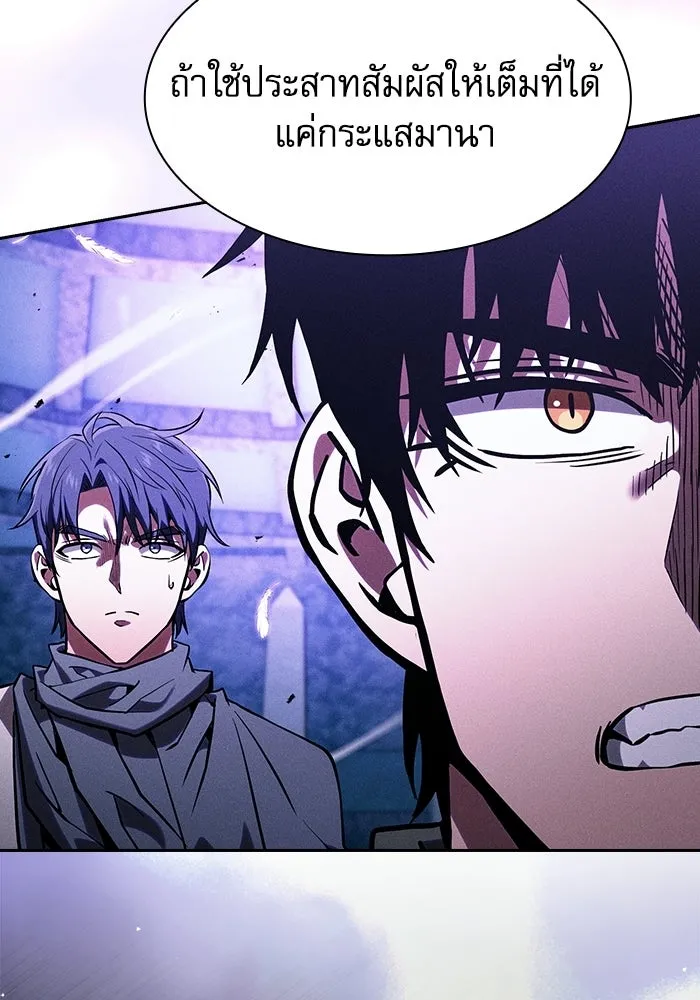 นักดาบอัจฉริยะจากอะคาเดมี ตอนที่ 117 รูปที่ 29