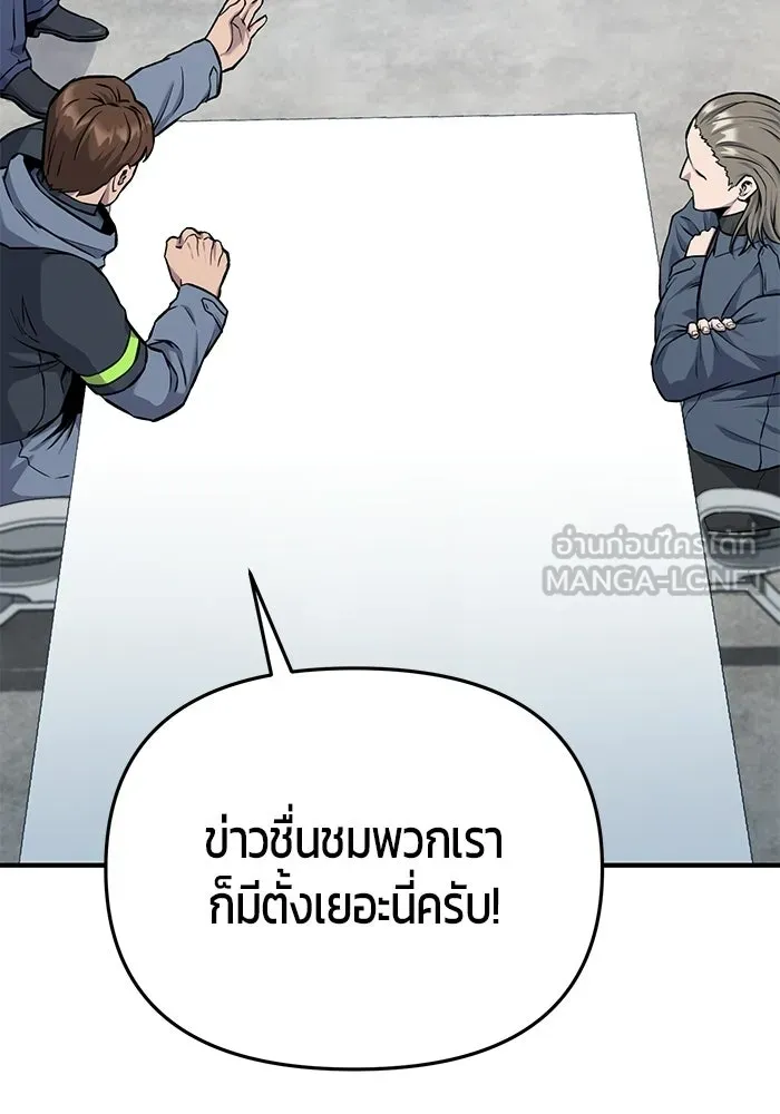 นักออกแบบเขาวงกตระดับชาติ ตอนที่ 10 รูปที่ 159