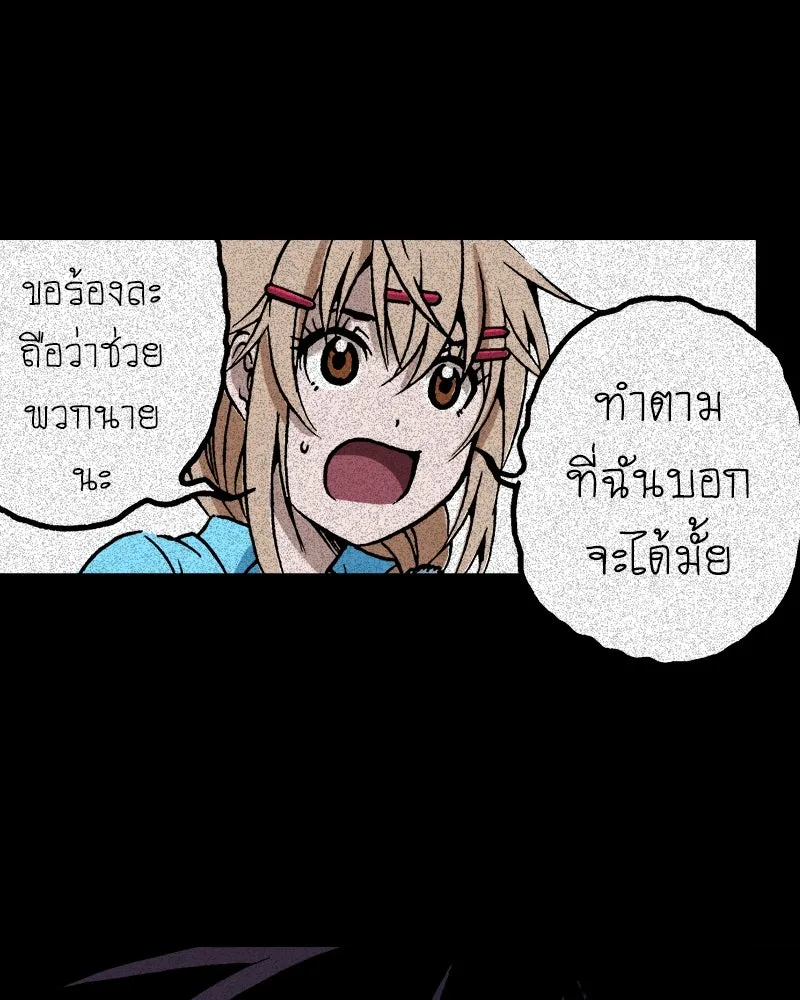 การิน BlaCX ปริศนาอาถรรพ์สีดำ ตอนที่ 38 doppelganger (6) รูปที่ 4