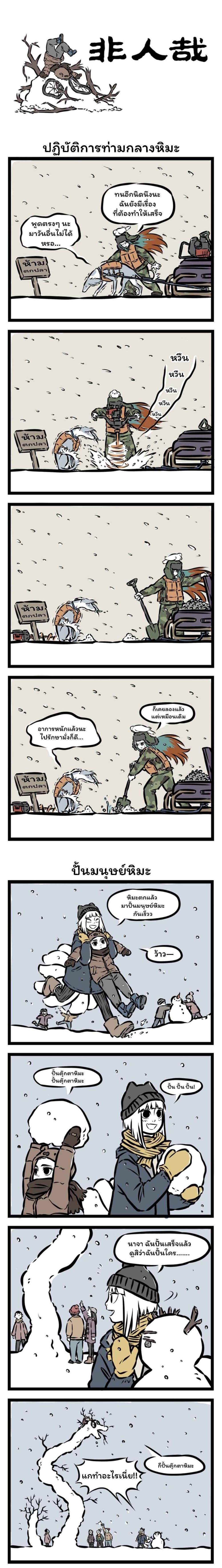Manga-lc-com อ่านมังงะ อ่านการ์ตูน ออนไลน์ ฟรี Fei Ren Zai ตอนที่ 1 2 3 4 5 6 7 8 9 10 11 12 13 14 ฟรี ไม่มีโฆษณา Manga-lc - อ่าน มังงะ อ่าน การ์ตูน ออนไลน์ อ่านมังงะ ฟรี