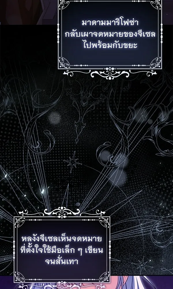 นางเอกนอกบท ตอนที่ 2 รูปที่ 19