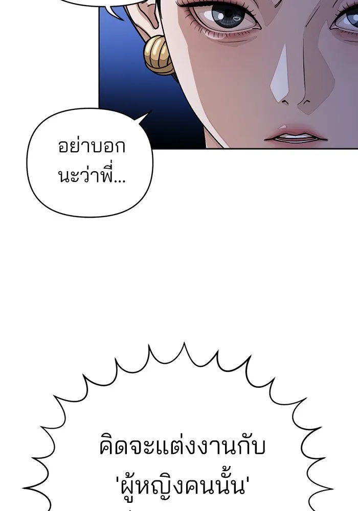 ความรักของอิซอบ ตอนที่ 11 รูปที่ 37