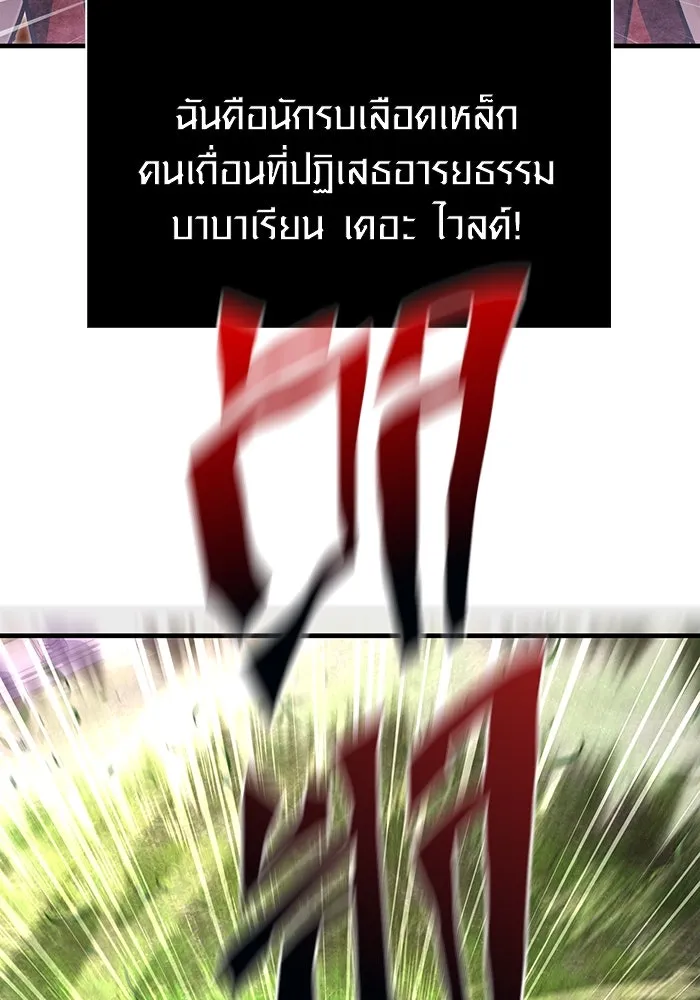 เอาชีวิตรอดในเกมฉบับคนเถื่อน ตอนที่ 64 มีเพียงการกระทำที่จะถูกบันทึกไ รูปที่ 167